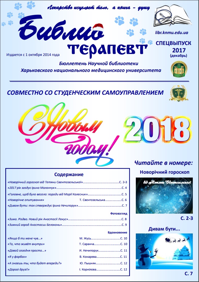 2017 special